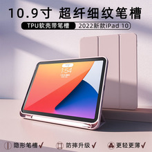 适用于Air11保护套2024款带笔槽10.9休眠air13皮套mini67TPU软壳