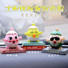 属鸡生日礼物太阳能招运鸡汽车摆件可爱创意车载临时停车牌HM0170