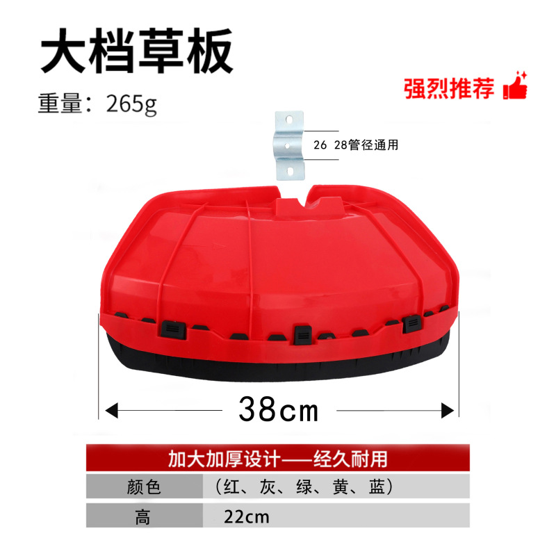 草刈機保護カバー部品草刈機草刈板通用バッフル保護板草刈カバー保護カバー卸売り|undefined