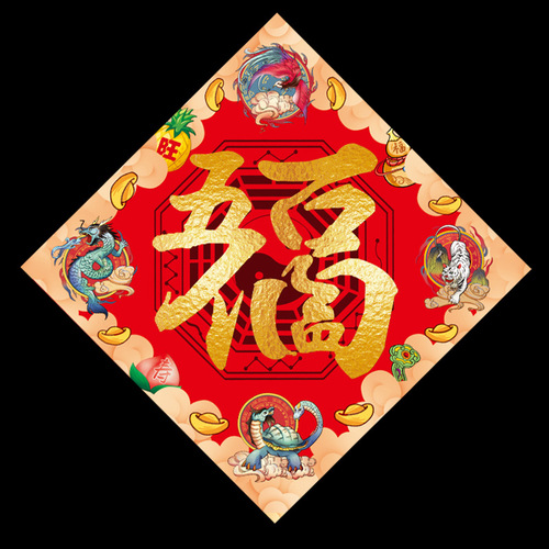 Combined characters, Five Elements, Eight Trigrams, Fumen, Town, Peace, Fuhai, Shenfu, Gate, Doufang, Fengshui, Fengshui, Fengshui Adjustment Couplet