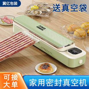 Multifunctional small household vacuum machine automatic wet and dry dual-use food bag plastic sealing machine sealing vacuum sealing machine