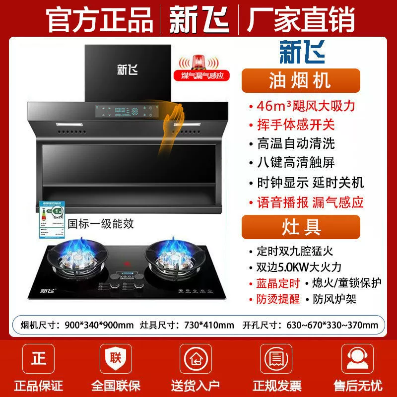 Комбинированный кухонный набор: вытяжка Xinfei, газовая плита, верхняя и боковая двойная вытяжка, двойной первый уровень энергоэффективности
