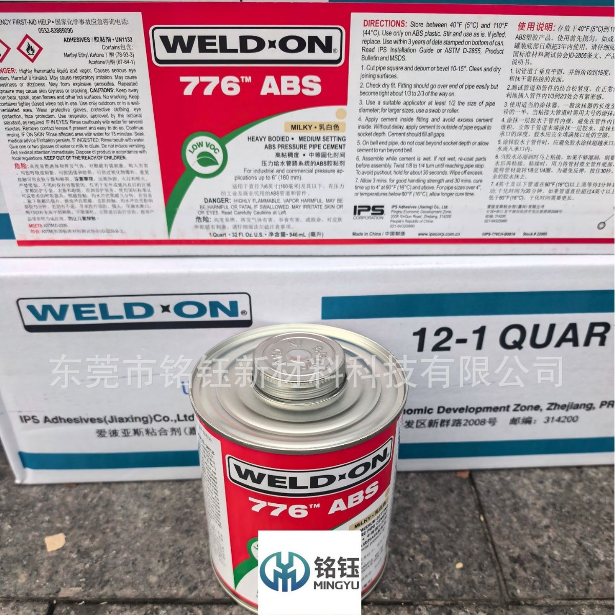 IPS美国WeldOn776 威得安 776乳白色 ABS管道胶水/粘合剂/胶粘剂