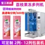 自动荔枝味胶原蛋白果冻包装机