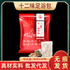 Eight taste Twelve taste Foot bath Medicine package Yao bath Herbal Ginger Leaves argy wormwood Foot Pack factory wholesale On behalf of