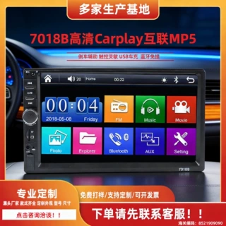 双锭通用车载mp5播放器7英寸高清触控屏幕蓝牙互联倒车影像一体机