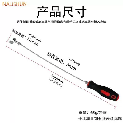 Car Oil Pan Screw Repair kit - oil-repellent-anti-scald-wrench-with-red-and-black-handle