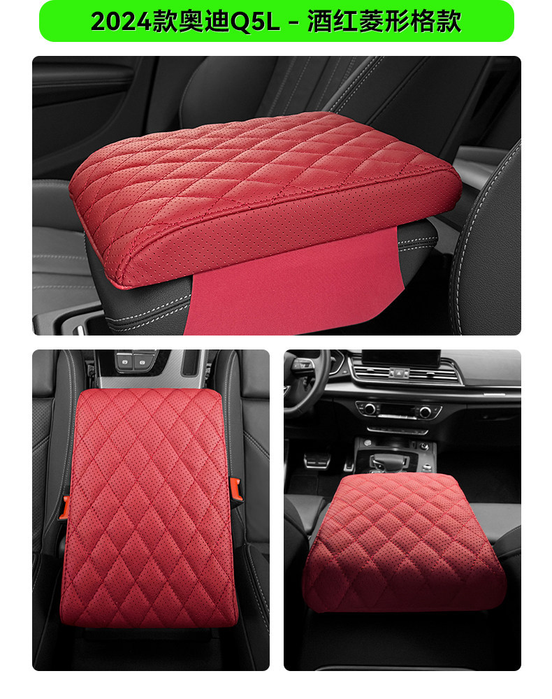 Suitable for 08-25 Audi A6L armrest pad, car protective cover, armrest cushion, center console pad, heightening pad
