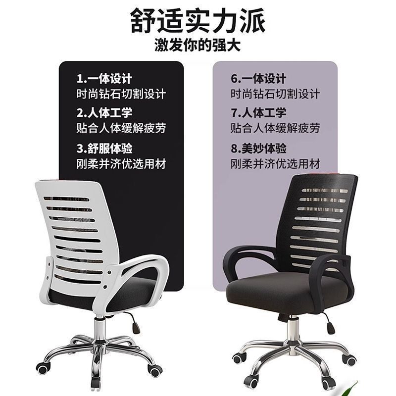 silla de oficina silla giratoria elevable doméstica silla de conferencia silla de computadora dormitorio estudiante ergonomía cintura cómodo para sentarse