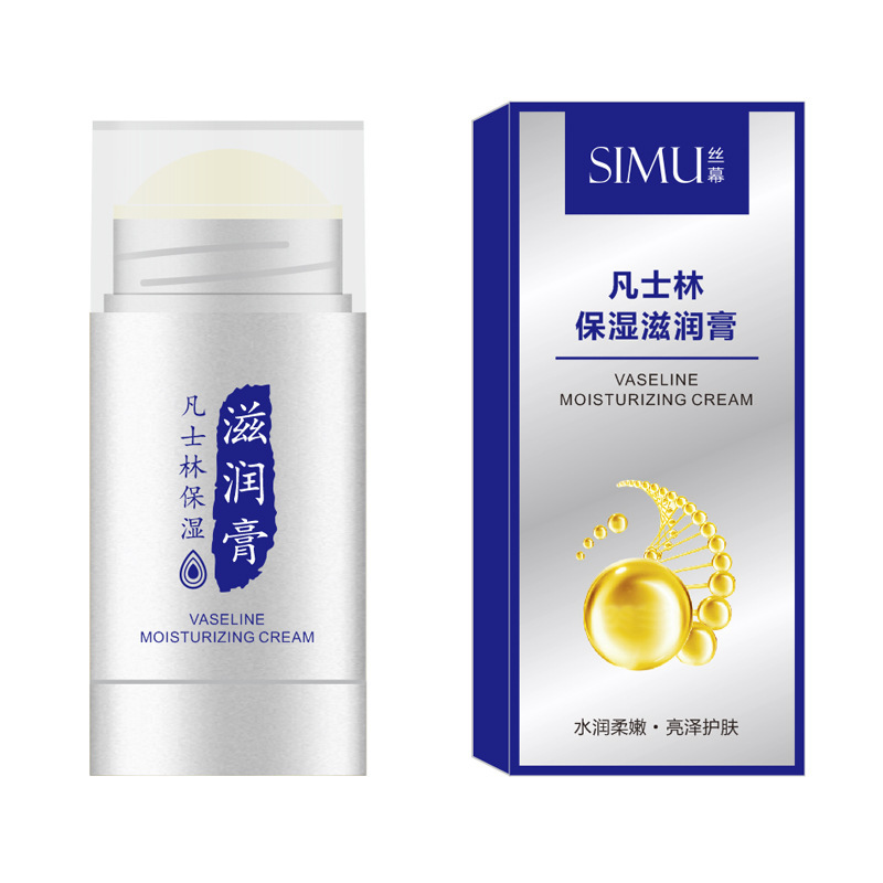 シルクカーテン防凍防裂肌クリーム白ワセリン蛍光クリーム秋冬補水保湿潤いクリーム|undefined