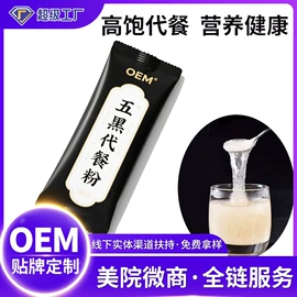 微生物发酵;酵素;蛋白粉氨基酸