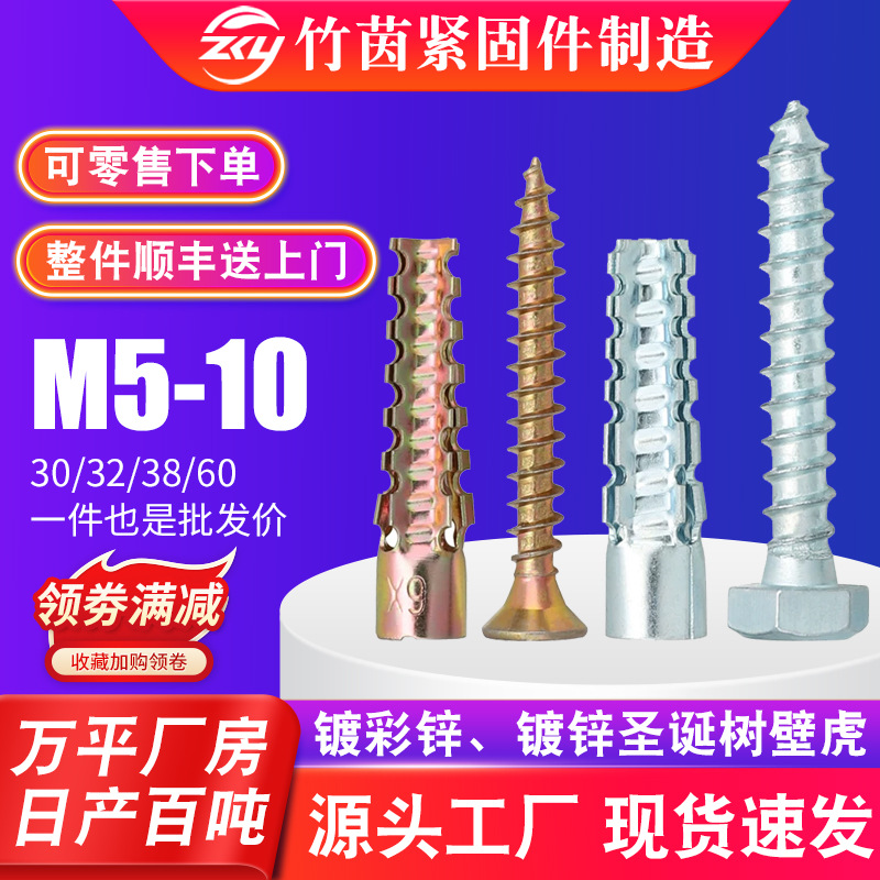 厂家锯齿壁虎膨胀螺栓防松水泥墙空心砖混凝土金属膨胀管螺丝钉