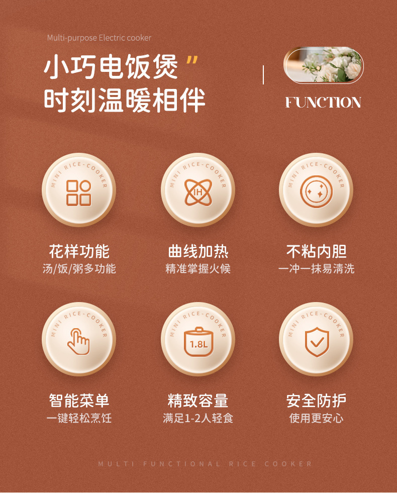 迷你电饭煲智能