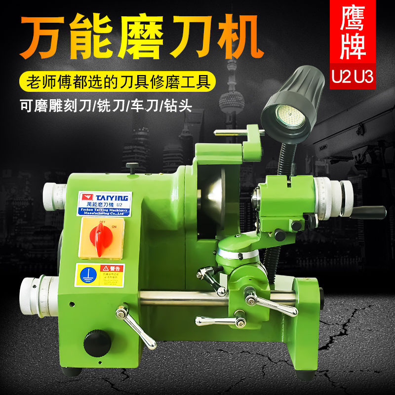 鹰牌磨刀机雕刻机磨刀机钨钢铣刀车刀钻头研磨机多功能