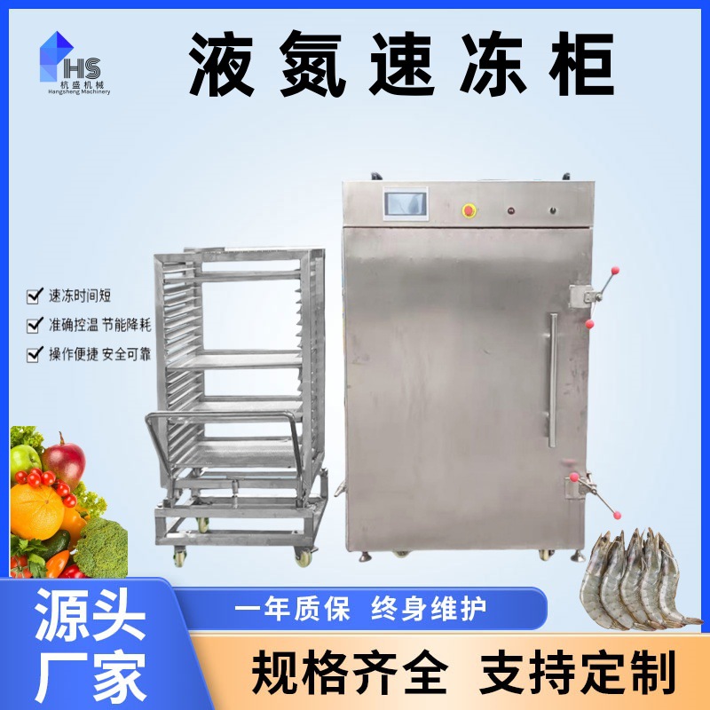 Bacalao pequeño pez amarillo línea de ensamblaje congelación rápida productos del mar congelación rápida dispositivo de bloqueo fresco tipo pepinino de mar congelación rápida túnel