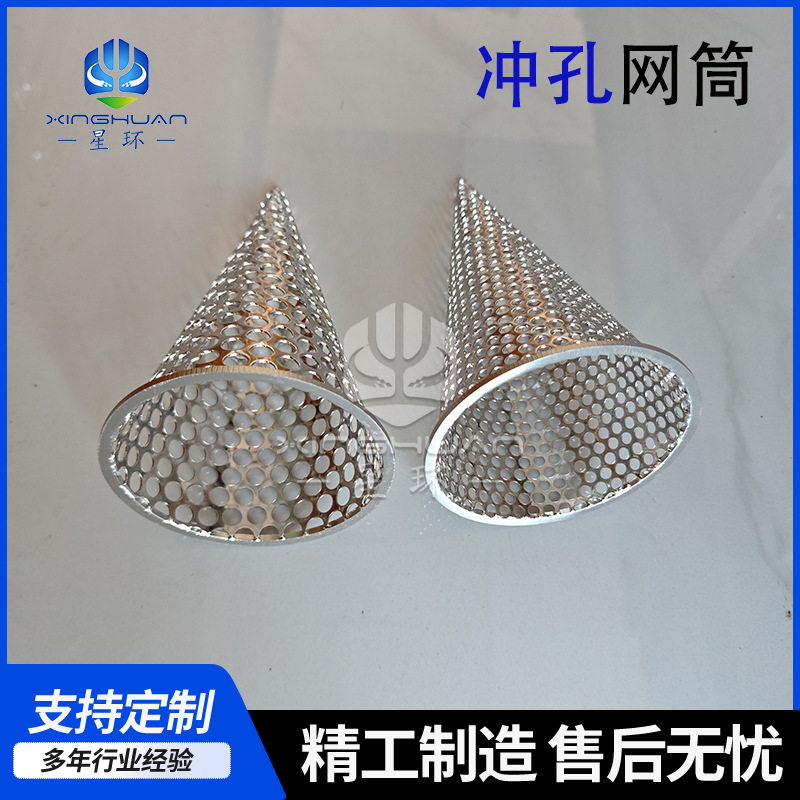 不锈钢锥形过滤网筒工业管道平底锥形临时过滤器船舶滑油阀门滤网