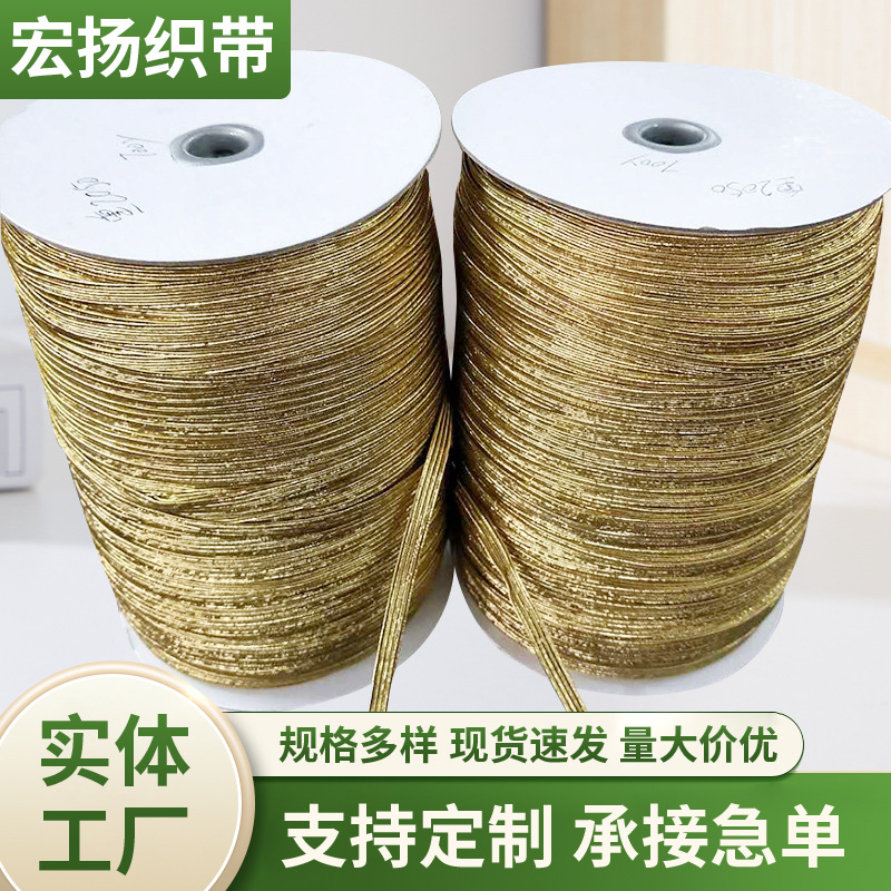 厂家供应 高强力金银松紧绳 金丝弹力线绳 彩色包芯金银线饰品绳