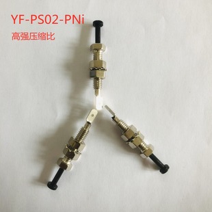 Light Appliance Normally Closed Type Trigger Type Travel Switch YF-PS02