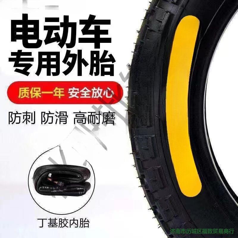 轮胎电动三轮车轮胎3.00/3.50/3.75-12/电动三轮车外胎内外胎