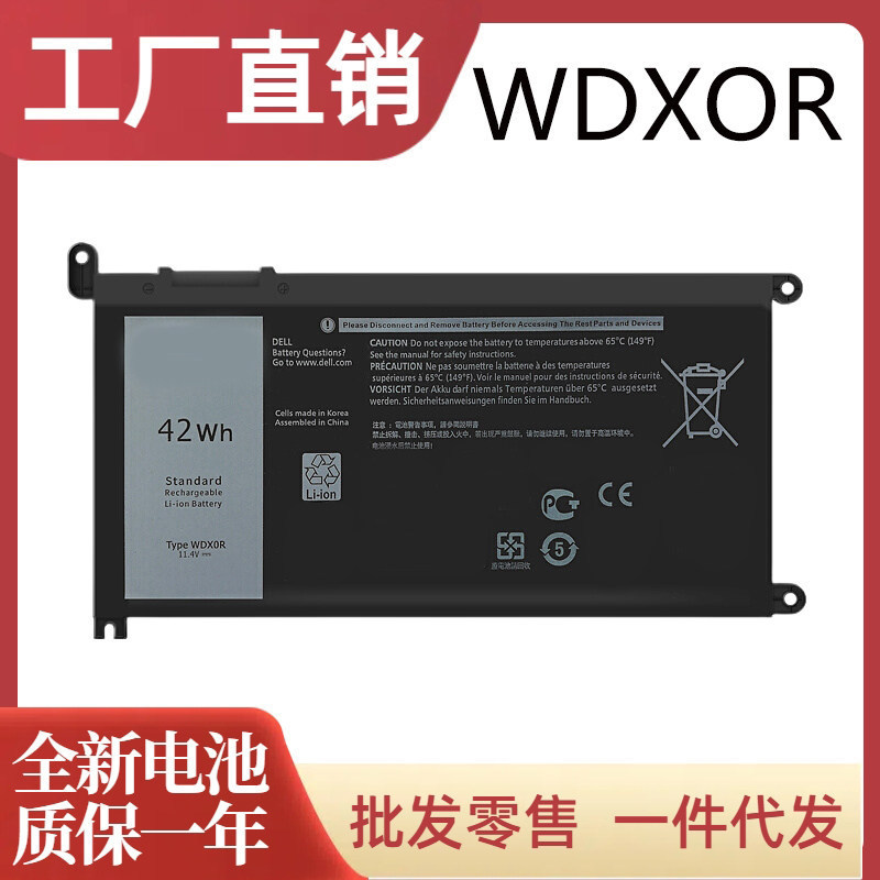 Compatible with Dell Vostro 5471 5481 5568 5581 3481 3480 3583 WDXOR batteries Compatible with Dell Vostro 5471 5481 5568 5581 3481 3480 3583 WDXOR batteries
