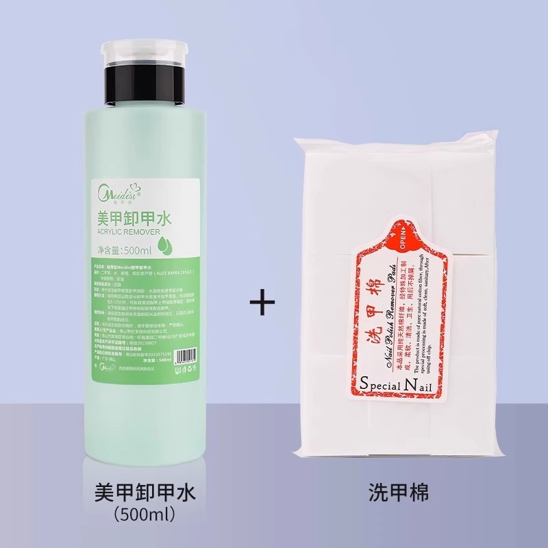 美甲清洁水洗甲水卸甲水甲油胶三合一大瓶美甲店专用洗笔水批发|undefined
