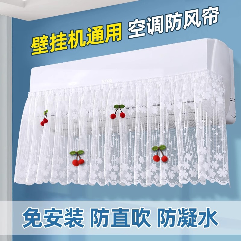 Air Conditioner Cover Dust Cover Self-Adhesive Lace Air Conditioner Windshield Curtain Anti-Direct Blow Windshield Universal When Turned on Without Taking Off the Machine