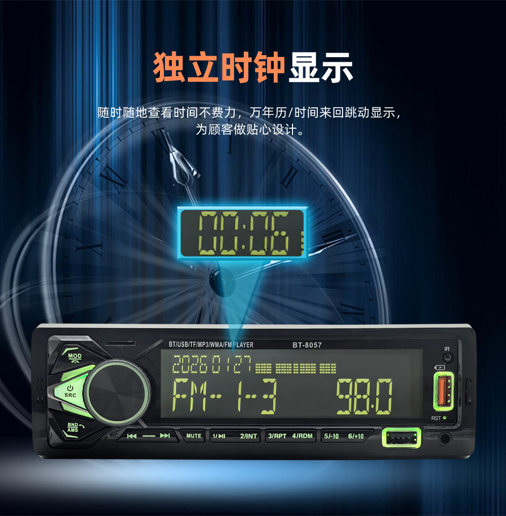 Universal Car Multimedia Car Radio Mp3 Player Bluetooth Voice Hands-Free Control Player 8057