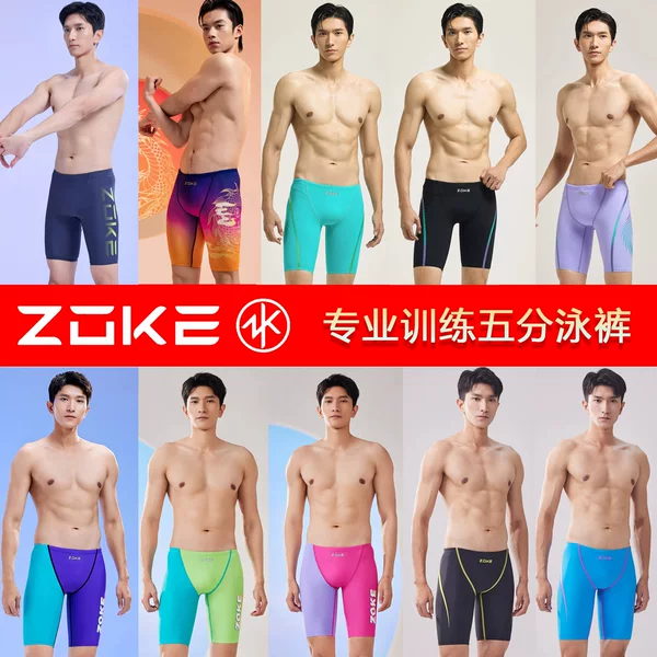 Zoke New Model Adult Men's Professional Quick-Dry Five-Point Swimming Trunks for Training, Competition, and Hot Springs, Anti-Embarrassment Swim Shorts
