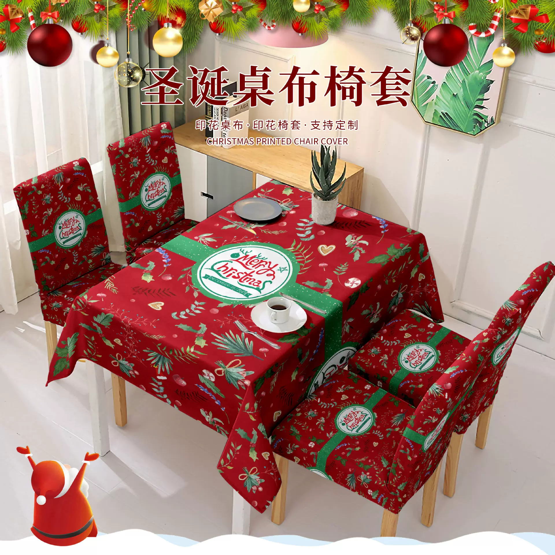 数码印花圣诞节桌布套装欧美节日家居装饰餐桌椅套防尘餐桌布批发