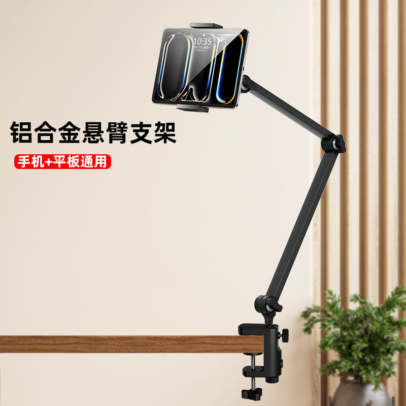 Aluminum Alloy Cantilever Mobile Phone Bracket Lazy Person Flat Bed Head Bed Desktop Cantilever Shooting Photo Chasing Play Live Rack