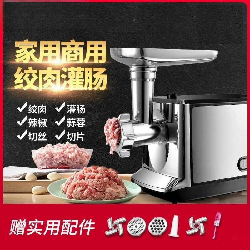 Промышленный бытовой электрический мясорубка для колбас, маленький, нержавеющая сталь, многофункциональная, автоматическая колбаса, фабрика, одно изделие, оптовая продажа