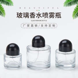 批发圆柱玻璃香水瓶子裸瓶厚底黑盖圆柱香水分装瓶喷雾瓶子