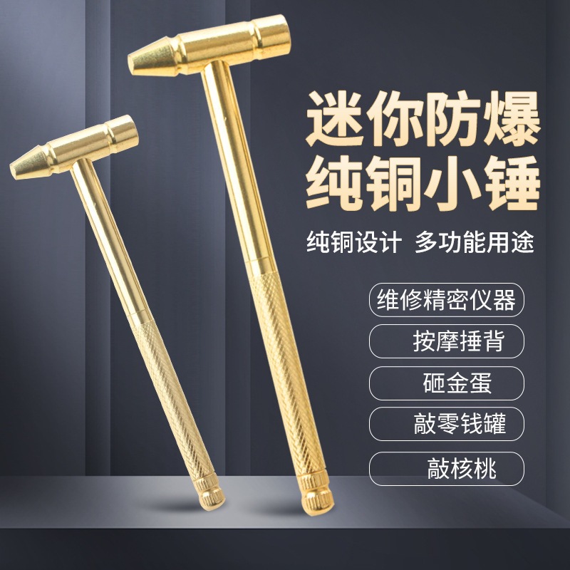 Молоток многофункциональный медный Six in One Golden Hammer