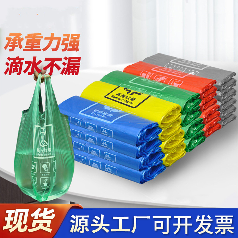 加厚手提背心式家用一次性厨房分类垃圾袋 厨余湿黑色彩色塑料袋