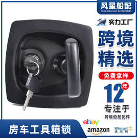 跨境房车面板锁折叠工具箱锁适用房车拖车游艇提转把手压缩门锁