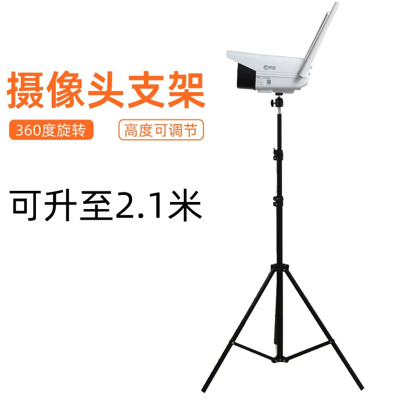 Напольная подставка для камеры наблюдения подходит для мобильного временного штатива Hikvision, Xiaomi, EZVIZ с облачным дисплеем.