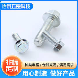 厂家批发外六角法兰面螺栓8.8级外六角螺丝全牙带垫镀锌六角螺栓