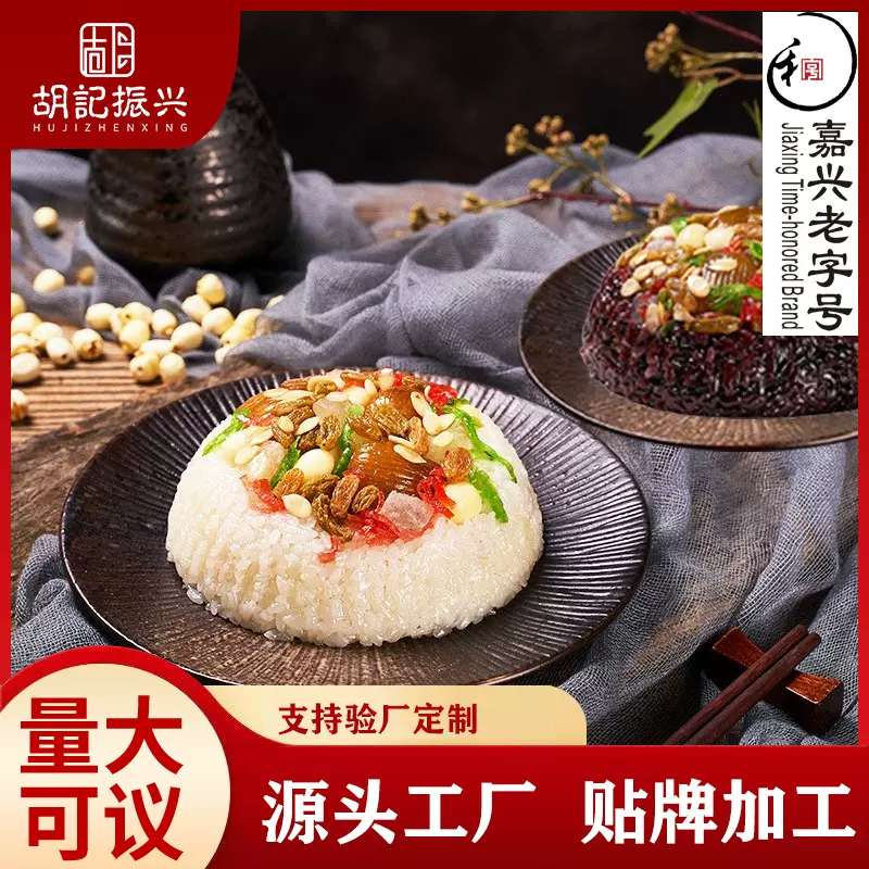 丰福斋750克血糯米八宝饭嘉兴特产豆沙馅甜食方便米饭半成品速食