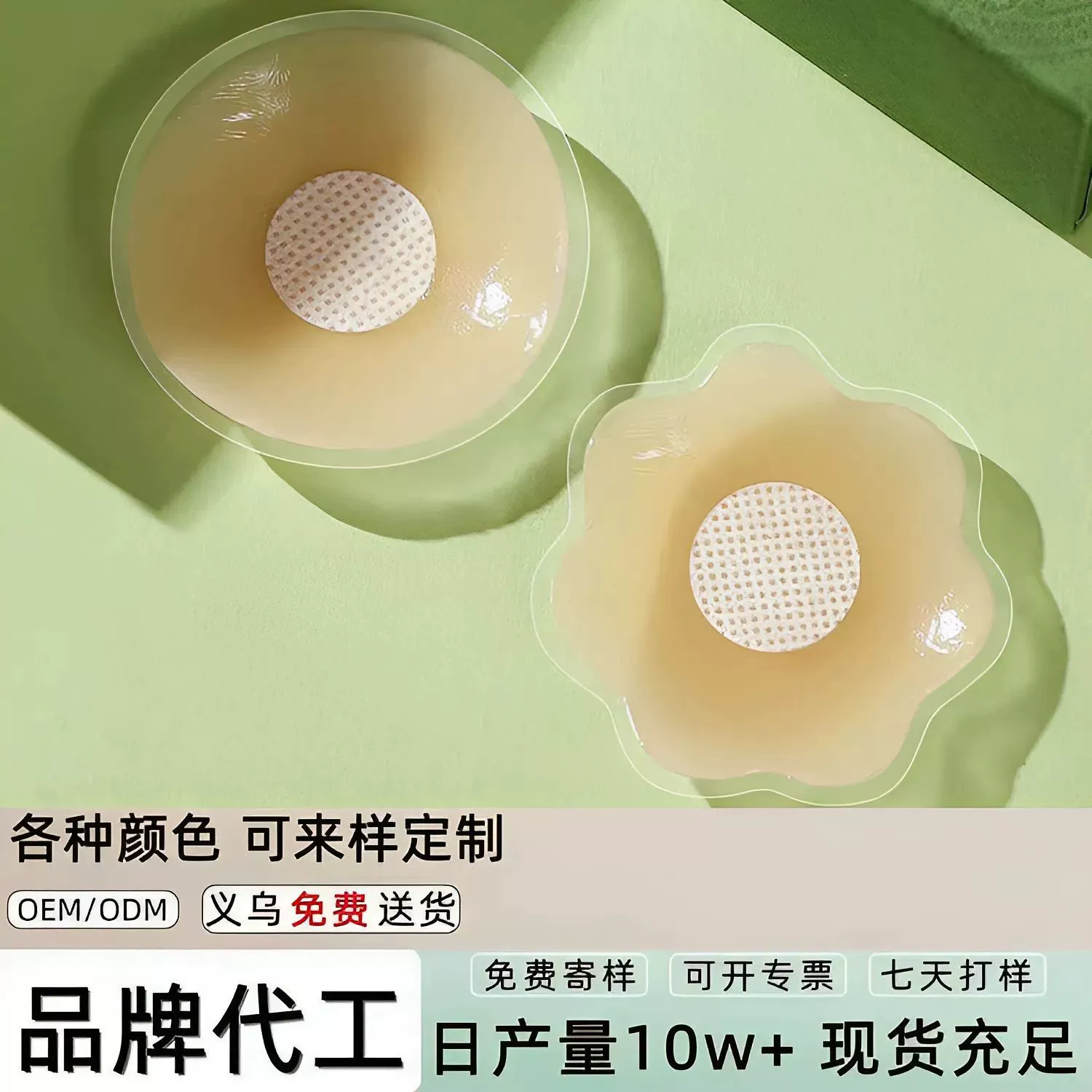 Zheng Le силиконовая невидимая пластырь для груди пластырь для грудного молока