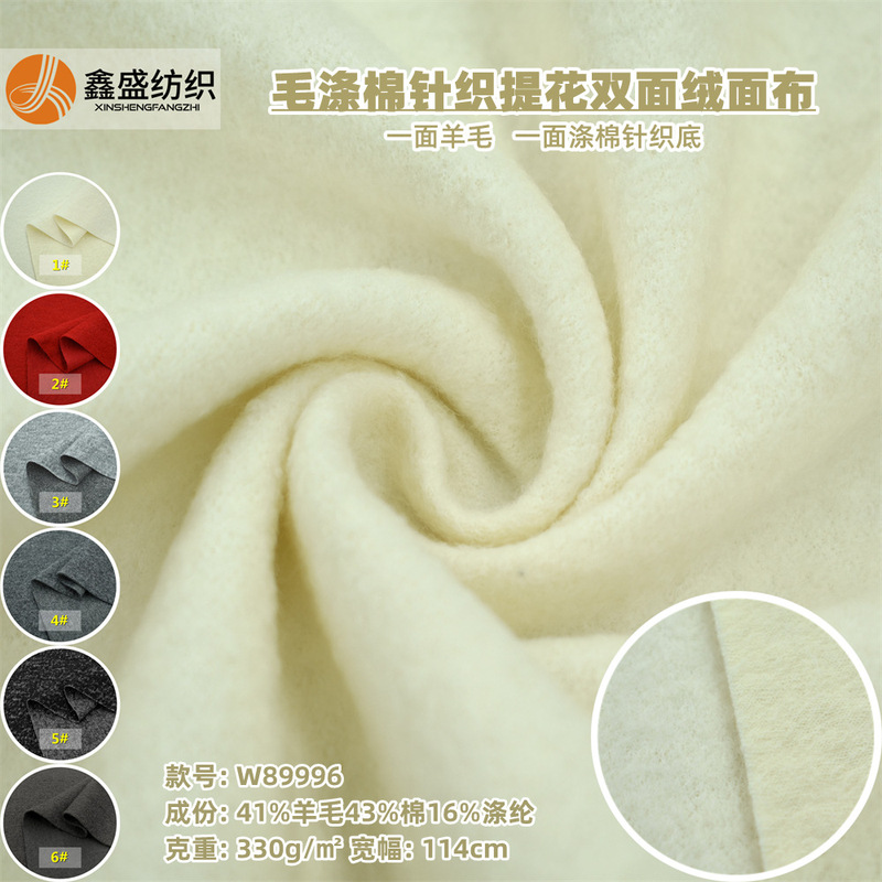 Autumn and Winter new mernu wool blended cotton knitted elastic jacquard loop velvet chao soft skin-friendly woolen W89996