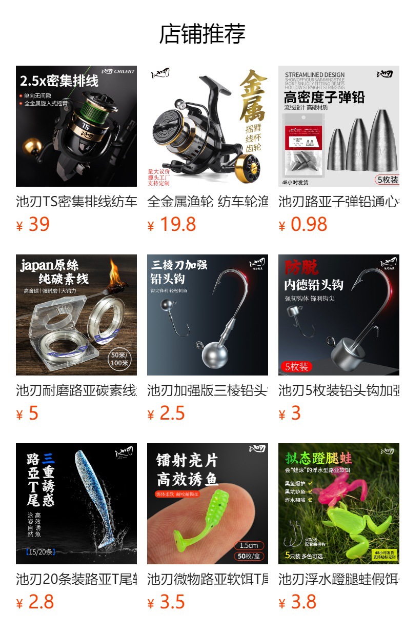 预览状态下无法点击,发布后,可点击跳转到对应的商品页面