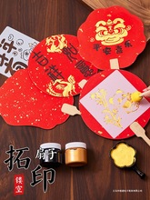 拓印扇子材料包团扇手工制作工具套装六一儿童节礼物气氛道具
