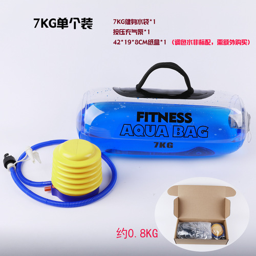 Fitness water bag one-handed water-filled dumbbell software PVC weightlifting weight-bearing adjustable water bag 7KG set