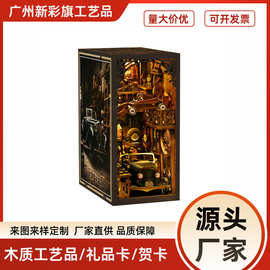 复古汽车书立木质积木拼图小夜灯diy手工拼装模型玩具生日礼物
