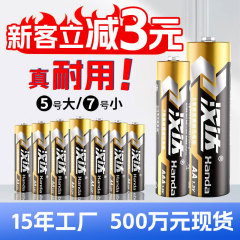7番電池卸AAA 7番AA 5番1.5VカーボンR03リモコンR6電動玩具用5番電池