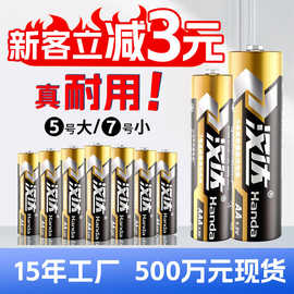 7号电池批发AAA七号AA五号1.5V碳性R03遥控器R6电动玩具用5号电池