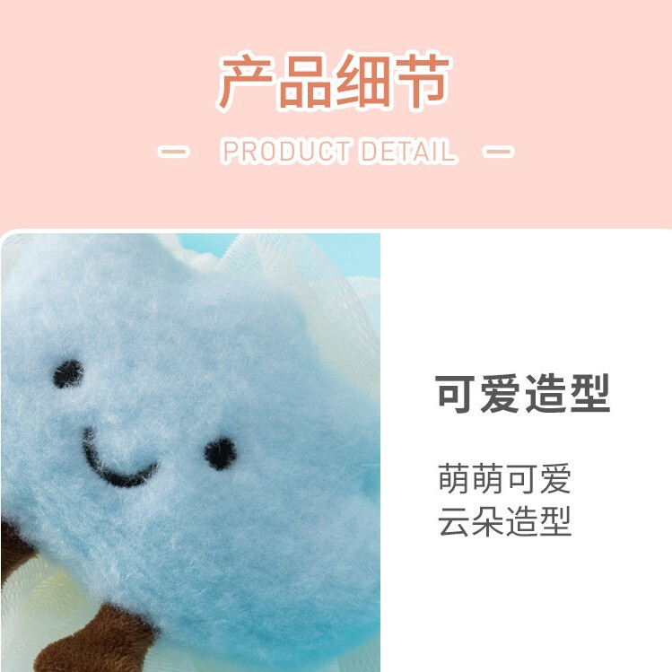 大号可爱萌萌沐浴球超市云朵澡花浴擦起泡搓澡打泡网柔洗澡|undefined