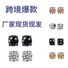 亚马逊同款无耳洞假耳环男女锆石耳夹男女通用时尚磁吸必备耳钉