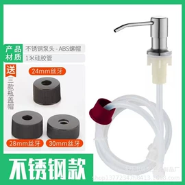 皂液器;水槽配件;日用橡胶