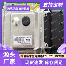 ECU �����ִ����������԰� N77B 39104-03712 ME17.9.11.1